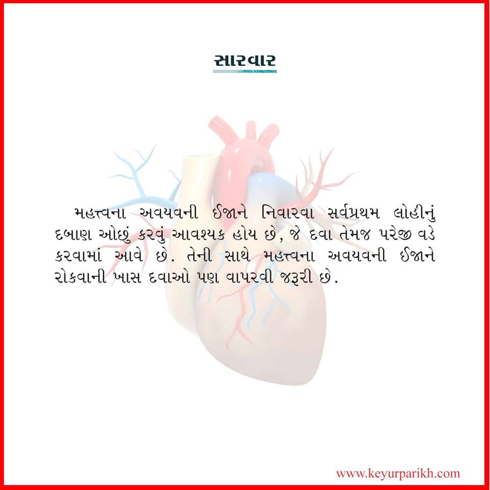 સારવાર. 