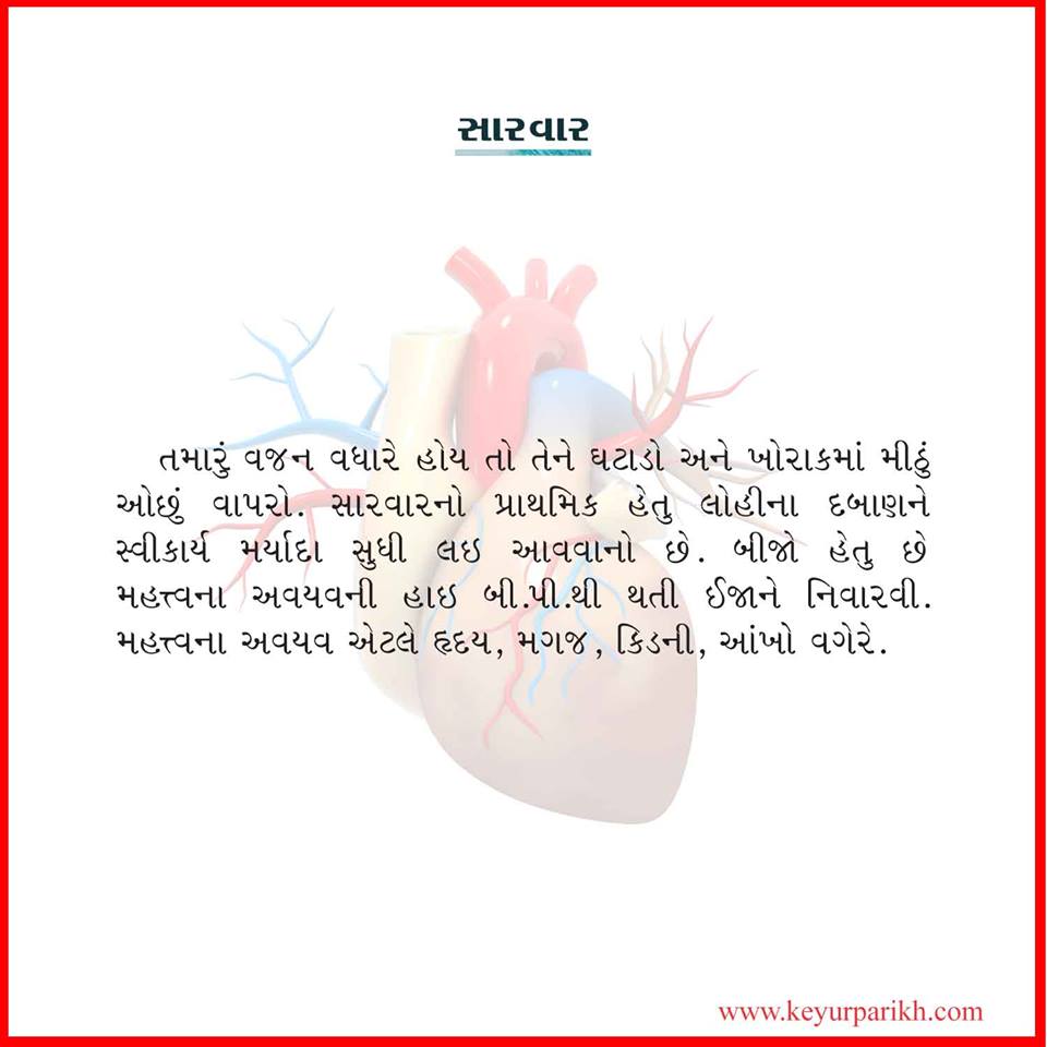 સારવાર. 