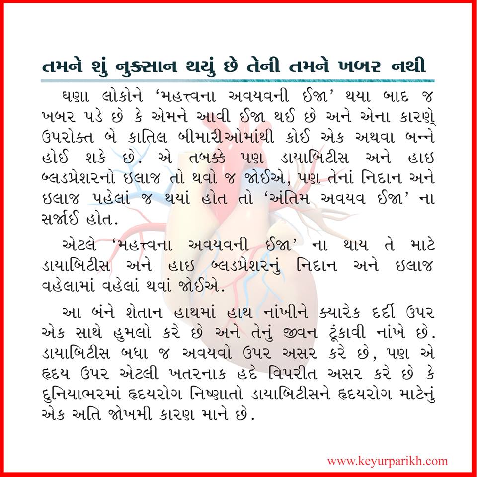 તમને શું નુકસાન થયું છે તેની તમને ખબર નથી.